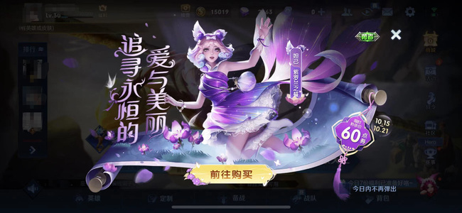 王者荣耀妲己紫誓是限量版吗?王者荣耀妲己紫誓是限量版
