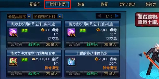 地下城与勇士110关土罐钥匙怎么获得?