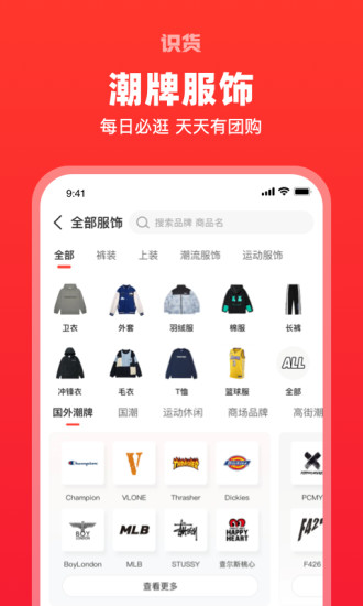 世货app下载苹果