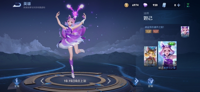 王者荣耀紫罗兰誓约什么时候上线?王者荣耀紫罗兰誓约什么时候上线?