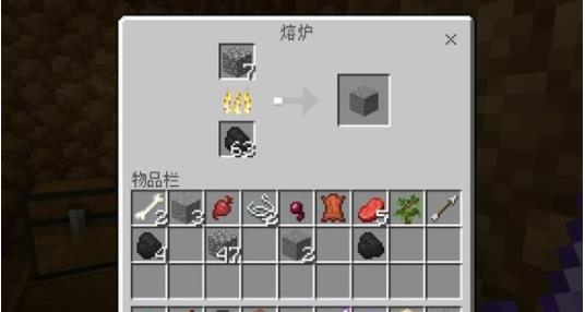 如何在Minecraft 1.12.2中制作光滑石头?