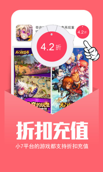 小7手游官方iOS版
