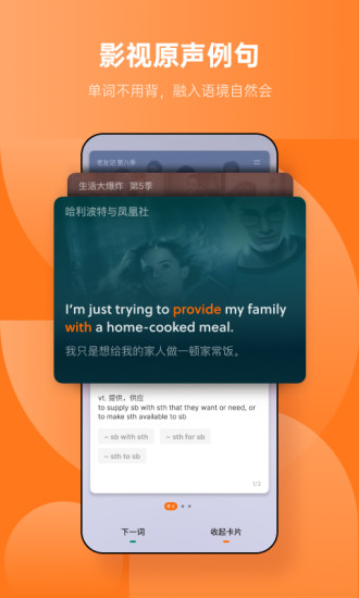 无需背单词解锁版