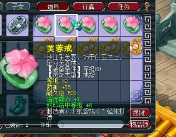 幻想80过渡灵饰怎么选 - 幻想80过渡