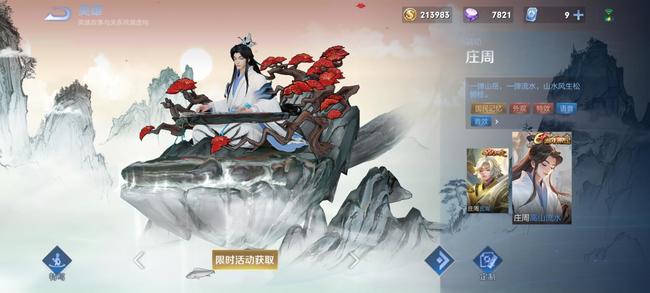 王者更新封面人物是谁-王者荣耀手游达人解答