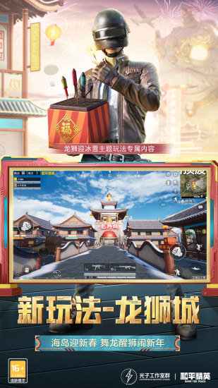 碧蓝航线 无限钻石应用内购买解锁版本
