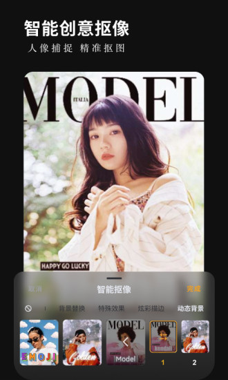 小影APP免费版