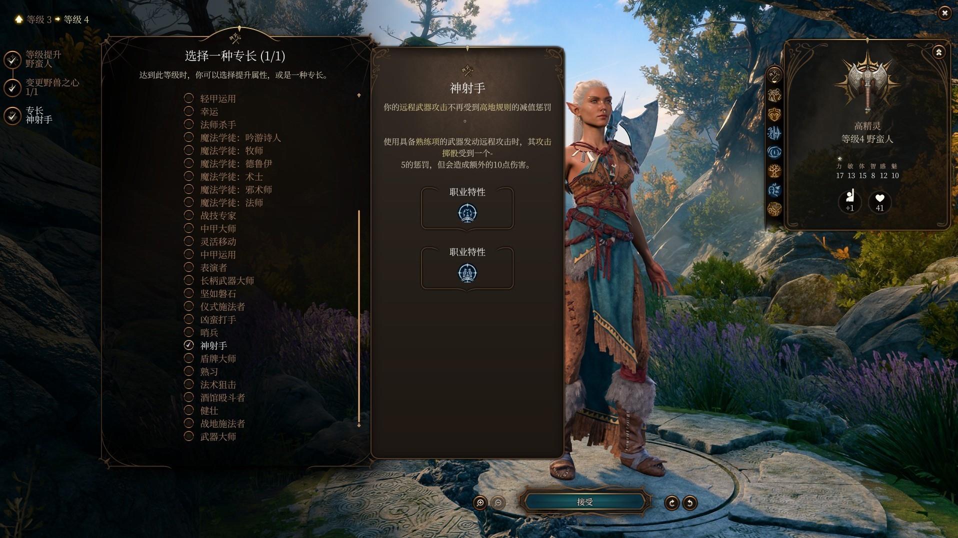 地下城与勇士110版本最舒服的职业有哪些