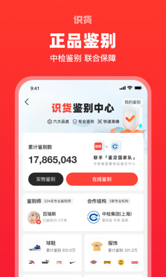 识货最新版2024影2