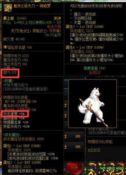 地下城与勇士110版本105级盲人带什么武器好?