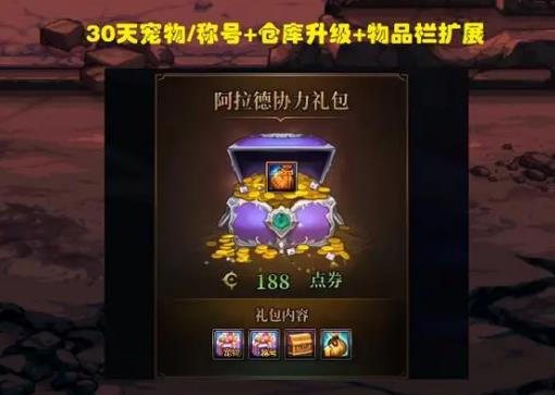 dnf弹幕商店礼包触发条件有哪些?