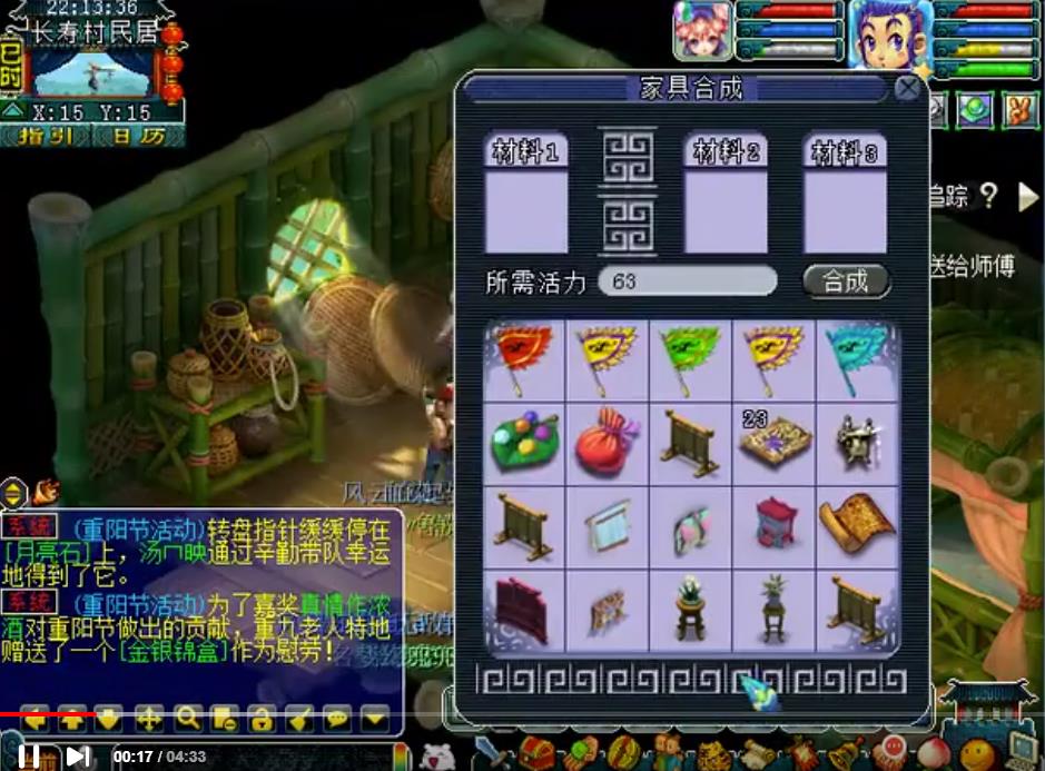 梦幻二级海洋家具制作方法?
