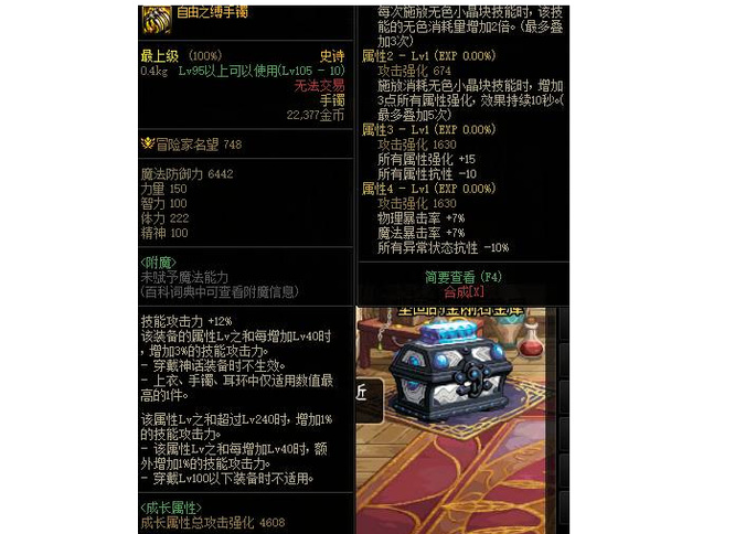 DNF110无色手环训练场触发?
