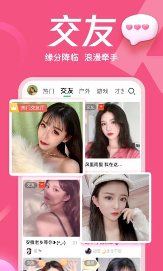 鲍鱼直播App最新版截图2