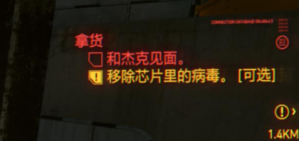 2077清除病毒有什么用？ - 2077