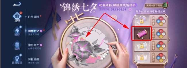王者七夕活动怎么做王者七夕活动怎么做
