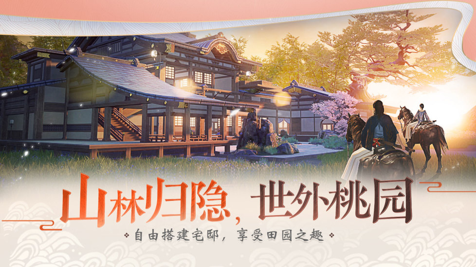 一梦江湖解锁版无限元宝2024下载