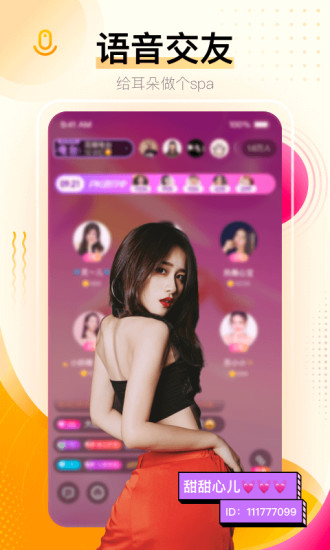 新月直播App最新截图1