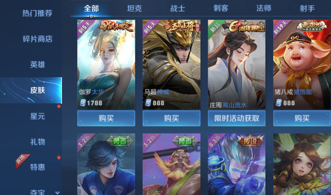 王者荣耀马超神威皮肤不会玩吗值得买吗?王者荣耀马超神威皮肤不会玩吗?