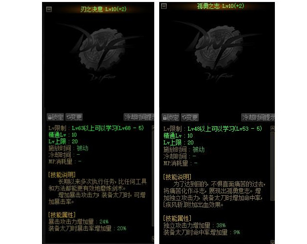 dnf110刃影梦铂金徽章怎么选?