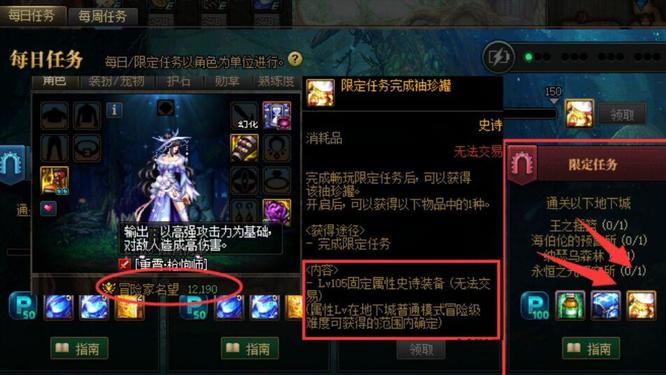 地下城与勇士110版中105个传奇罐子在哪里可以获得?