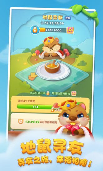 Happy Candy Crush 解锁