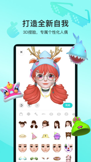 Soul 最新版 app 下载 2024 截图 1