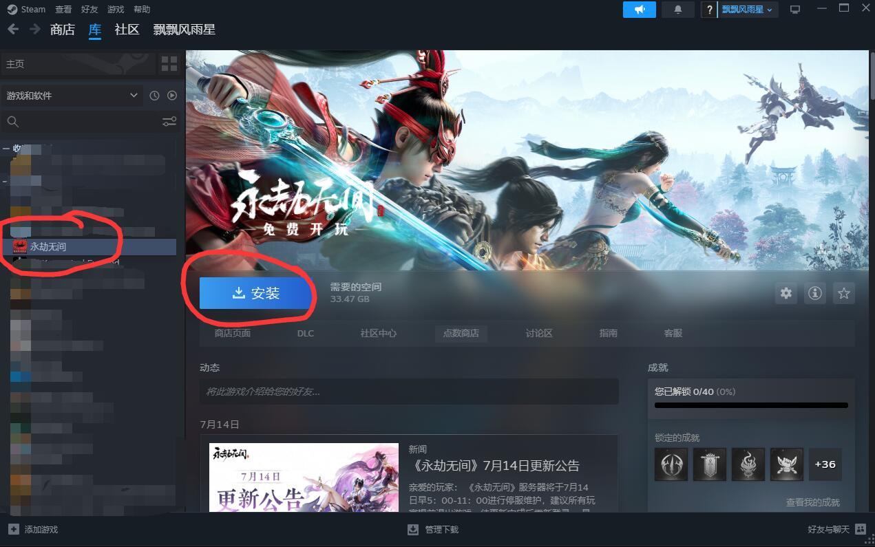 如何选择磁盘下载 Naraka: Bla