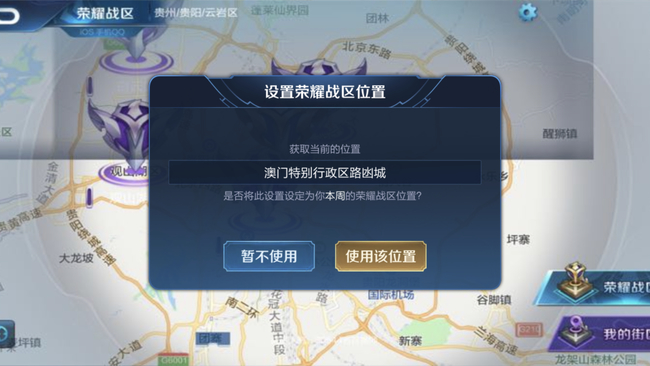 王者荣耀体验服荣誉战区怎么设置 王者荣耀体验服荣誉战区怎么设置