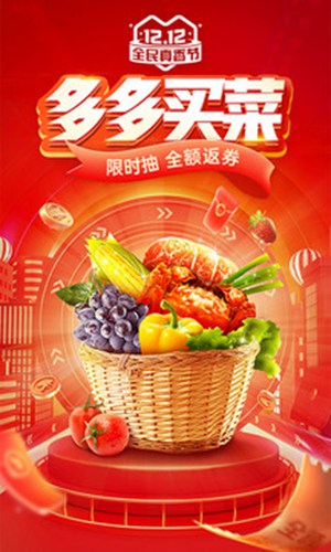 拼多多免费下载安装