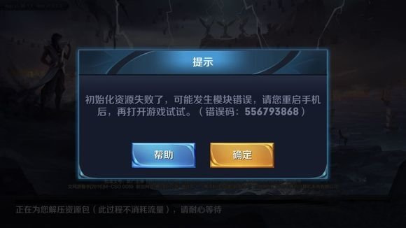 王者荣耀更新后无法进入游戏怎么办?王者荣耀更新指南