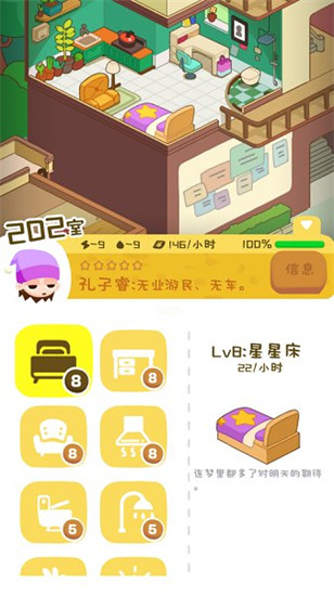 房东模拟器游戏解锁版本无限金币和钻石