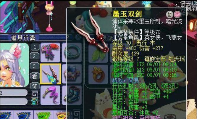 69级大唐平民该带什么装备？<