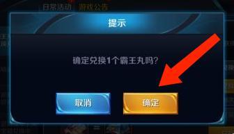 王者荣耀 宫本武藏 霸王丸怎么获得 王者荣耀 宫本武藏 霸王丸怎么获得