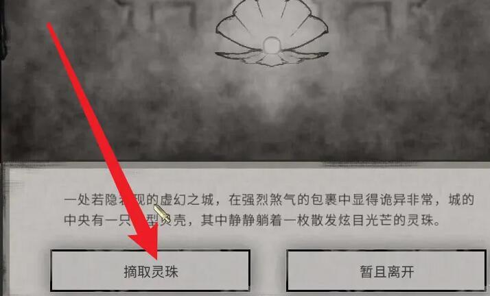 如何使用鬼谷八皇幻影珠？