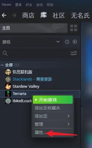 如何更新 Terraria 灾难版本？