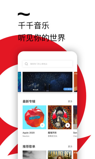 倩倩音乐安卓版手机下载安装