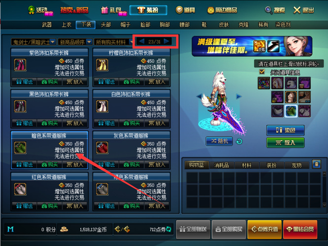 dnf110 Zoro 时装怎么搭配?