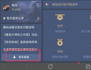 王者荣耀充值的钱怎么退还-王者荣耀手游高手解答