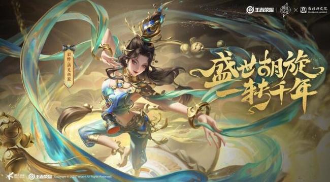 王者荣耀貂蝉遇见胡宣游戏什么时候结束?王者荣耀貂蝉遇见胡宣游戏什么时候结束?