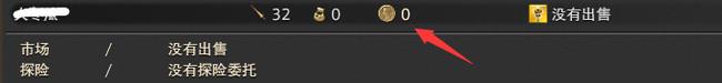 ff14军队怎么卖装备？