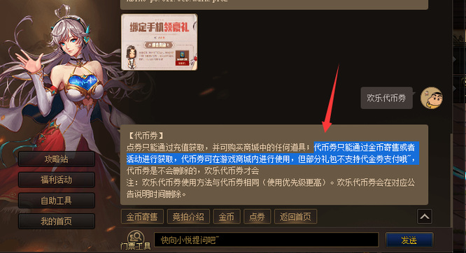 如何获取 dnf 代币券?