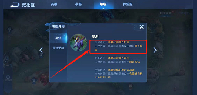 王者荣耀暴君怎么看头龙王者荣耀暴君怎么看头龙