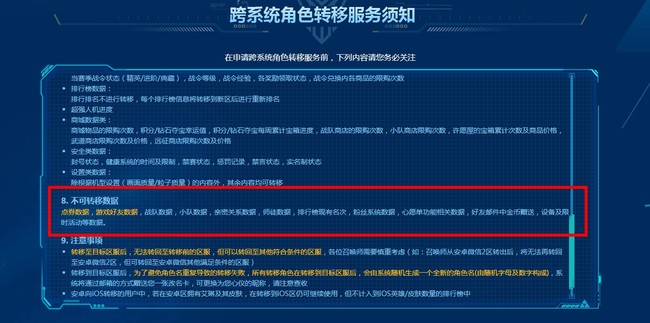 dnf110版本耳环排名是多少?