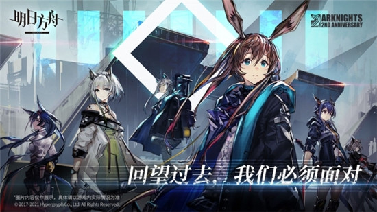 明日方舟移动版无限召唤石解锁版