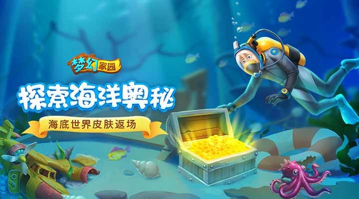 梦想家园解锁版