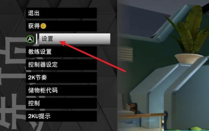 FIFA23经理模式中如何更改球员名称?