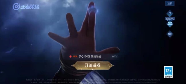 王者荣耀观赛奖励怎么领取?王者荣耀观赛奖励怎么领取