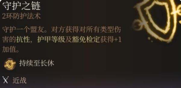 博德之门3牧师推荐法术有哪些?