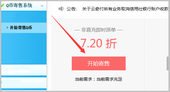 王者荣耀IOS可以用QQ币充值吗?王者荣耀IOS可以用QQ币充值吗
